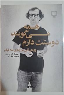 همه