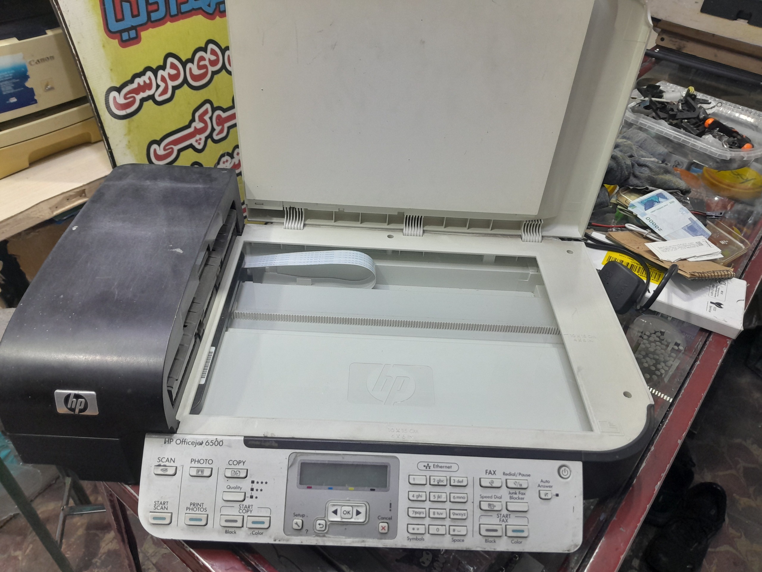 اسکنر اچ پی