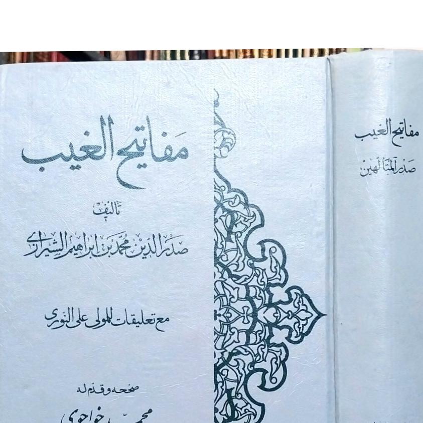 مفاتیح الغیب با تعلیقات ملا علی نوری ، نایاب