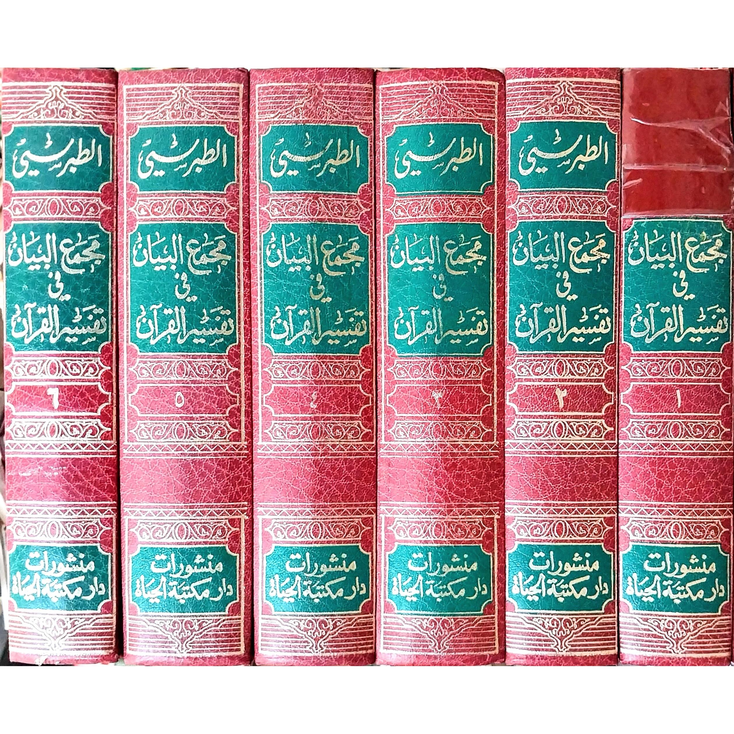 تفسیر مجمع البیان ، عتیقه