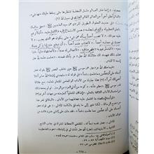 منیه