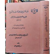 نسخه