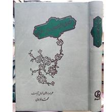 مشارق