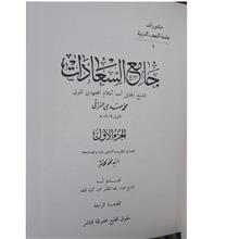 جامع