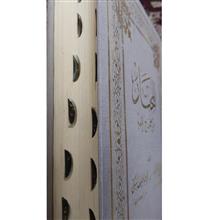 المختار