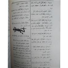المختار