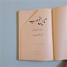 تاریخ