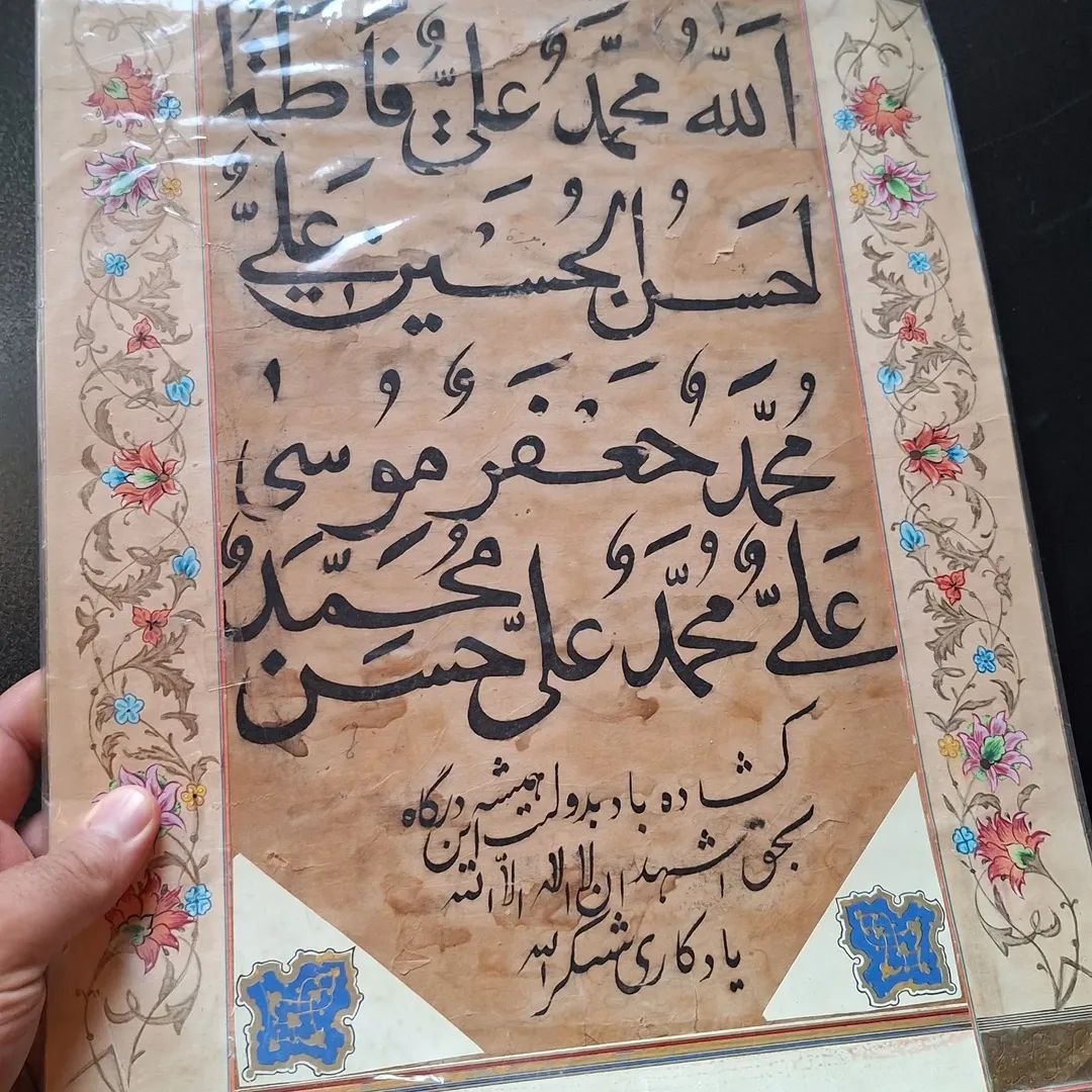قطعه خط قدیمی