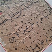 نسخ