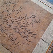 نستعلیق