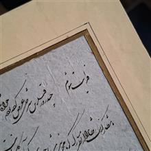 فدایت