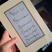 فدایت