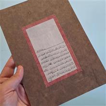 نسخ