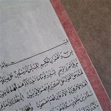 نسخ