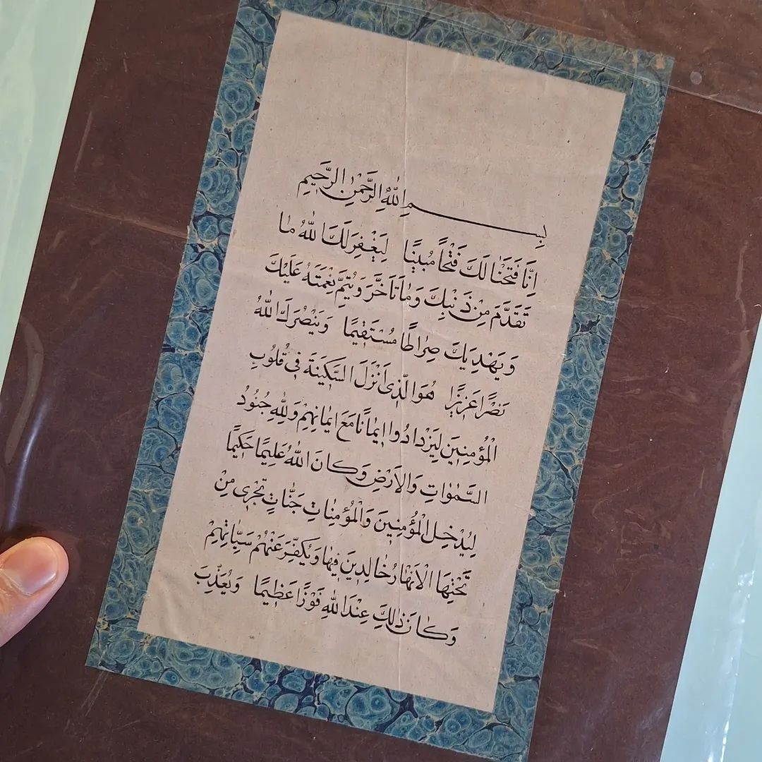 نسخ قدیمی بسیار زیبا