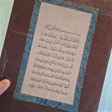 نسخ