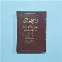 اسرار