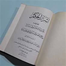 اسرار
