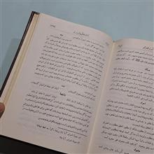 اسرار