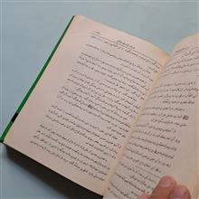 ترجمه