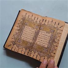 قرآن