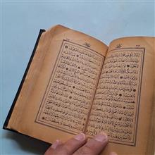 قرآن