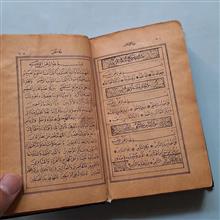 قرآن