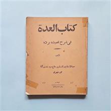 کتاب