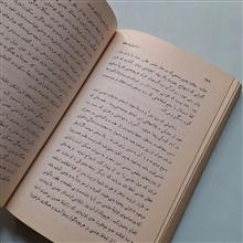 زناشوئی