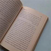 زناشوئی