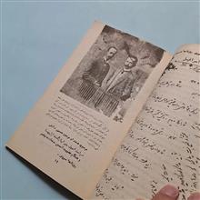 خاطرات