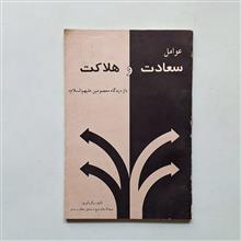 عوامل