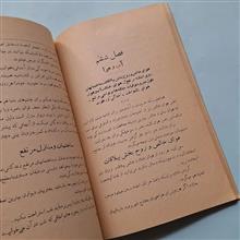 دستورات