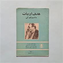هدف