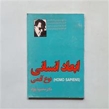 ابعاد