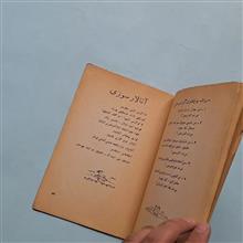 آنادیلی