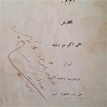 طوفان