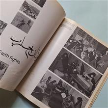 الایمان