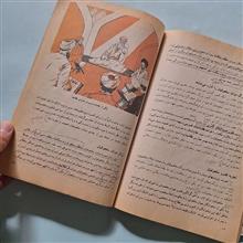 دو