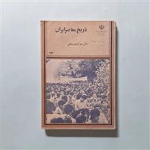 تاریخ