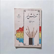 آموزش