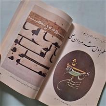 آموزش