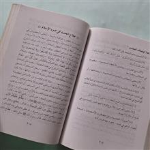 الطرق