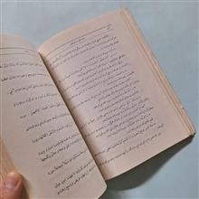 مقدمهای