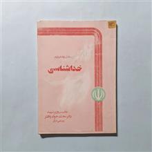 سخنی