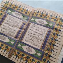 قرآن