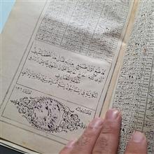 قرآن