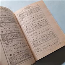 قرآن