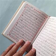 قرآن
