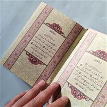 قرآن